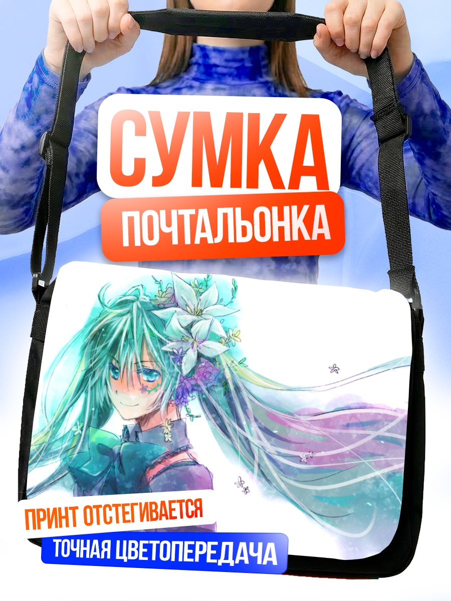 Сумка-почтальонка Мику Хацунэ в цветах