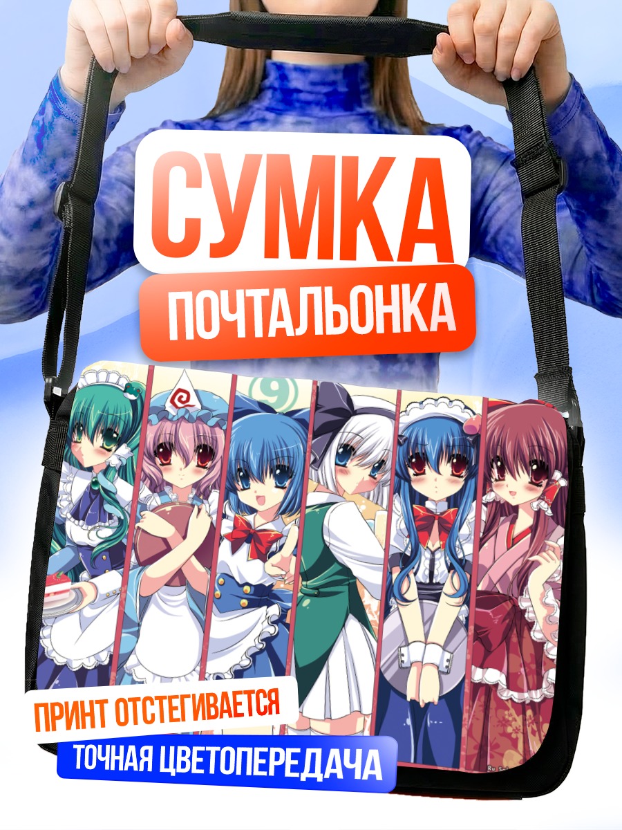 Сумка-почтальонка Героини Touhou