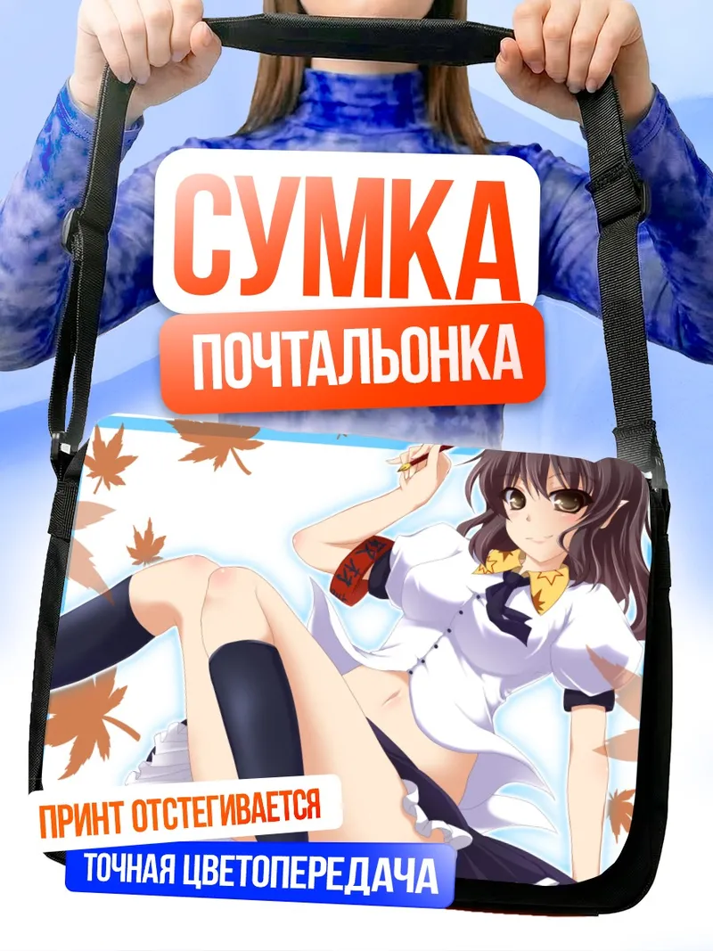 Сумка-почтальонка Ая Шамеймару с кленовыми листьями