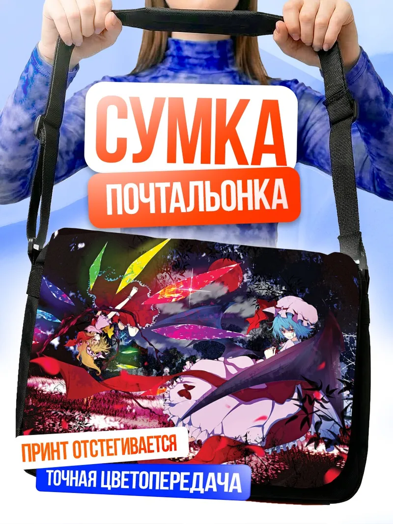 Сумка-почтальонка Фландр Скарлет в цветах