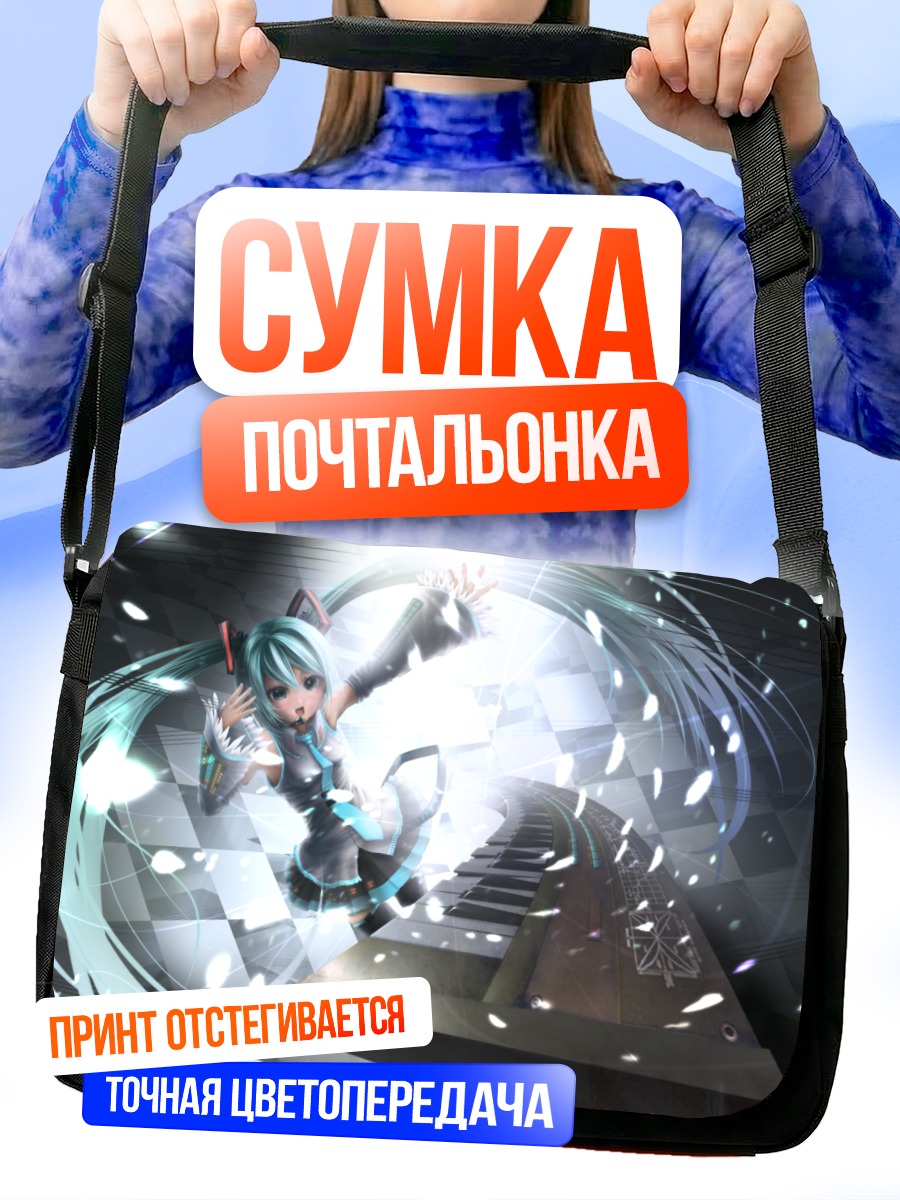Сумка-почтальонка Мику Хацунэ за пианино