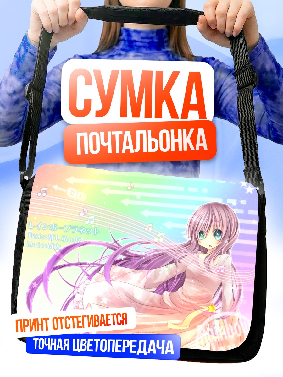 Сумка-почтальонка Лука Мегурин в лучах