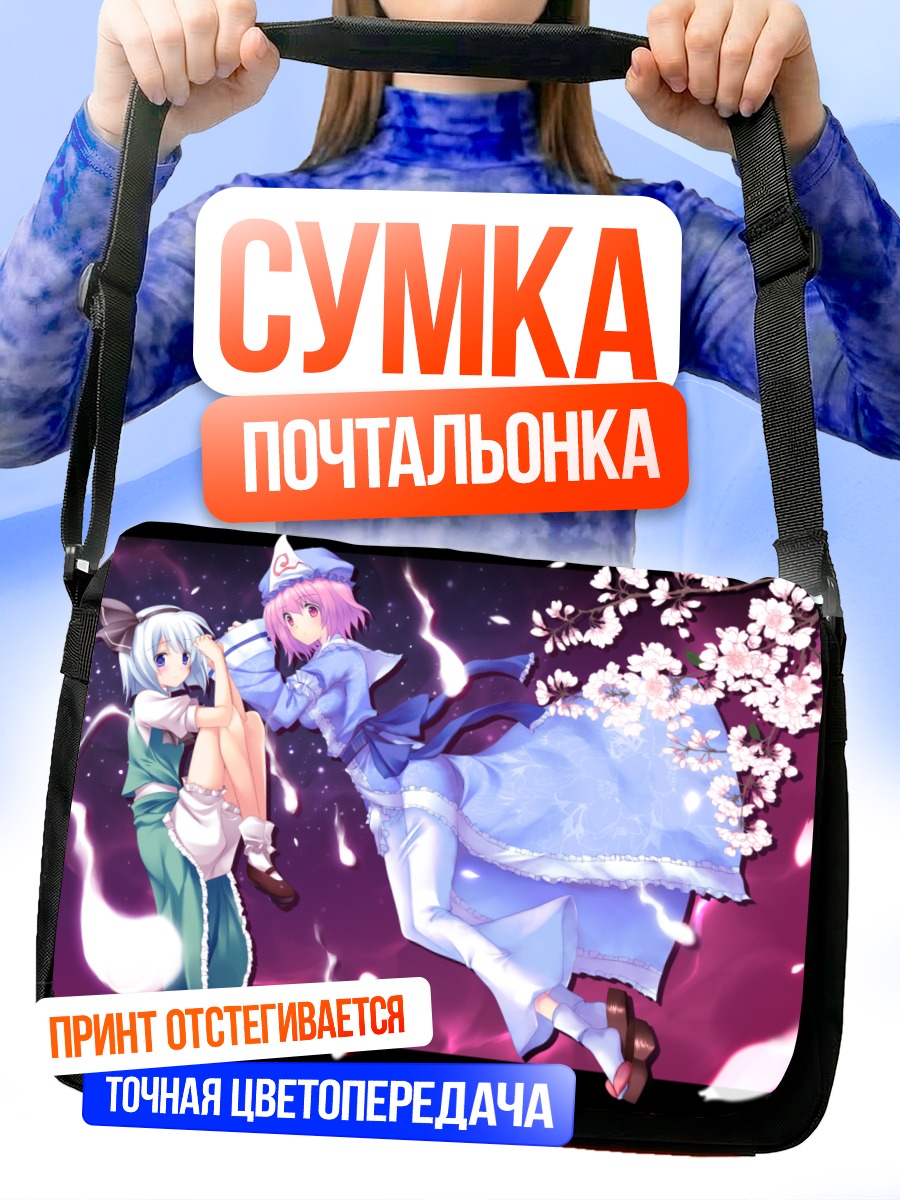 Сумка-почтальонка Ююко Сайгёдзи в сакуре
