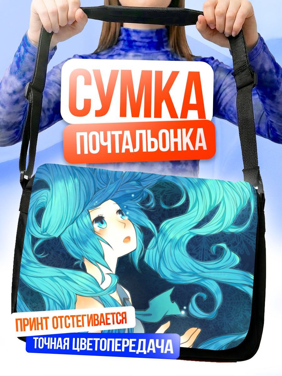 Сумка-почтальонка Мику Хацунэ в небесах