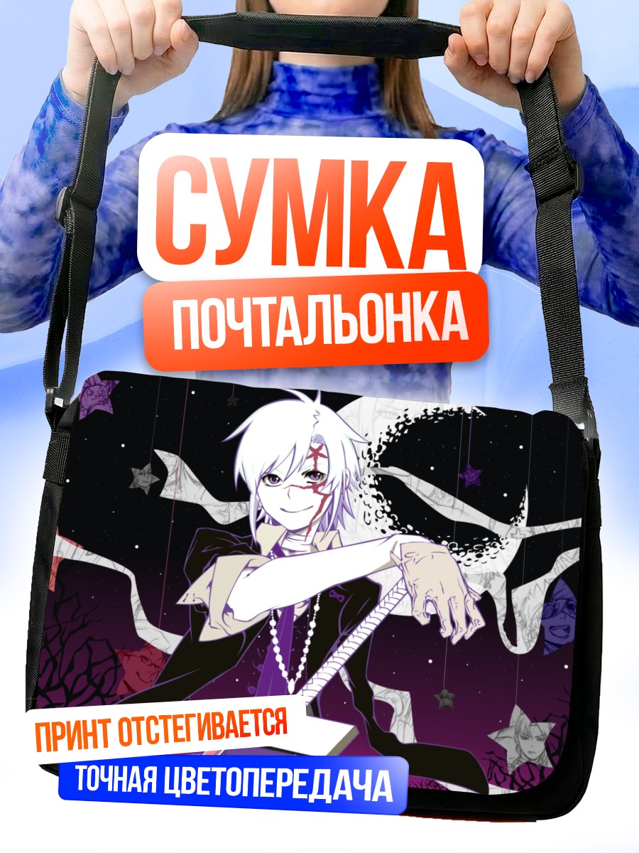 Сумка-почтальонка Аллен Уокер с косой