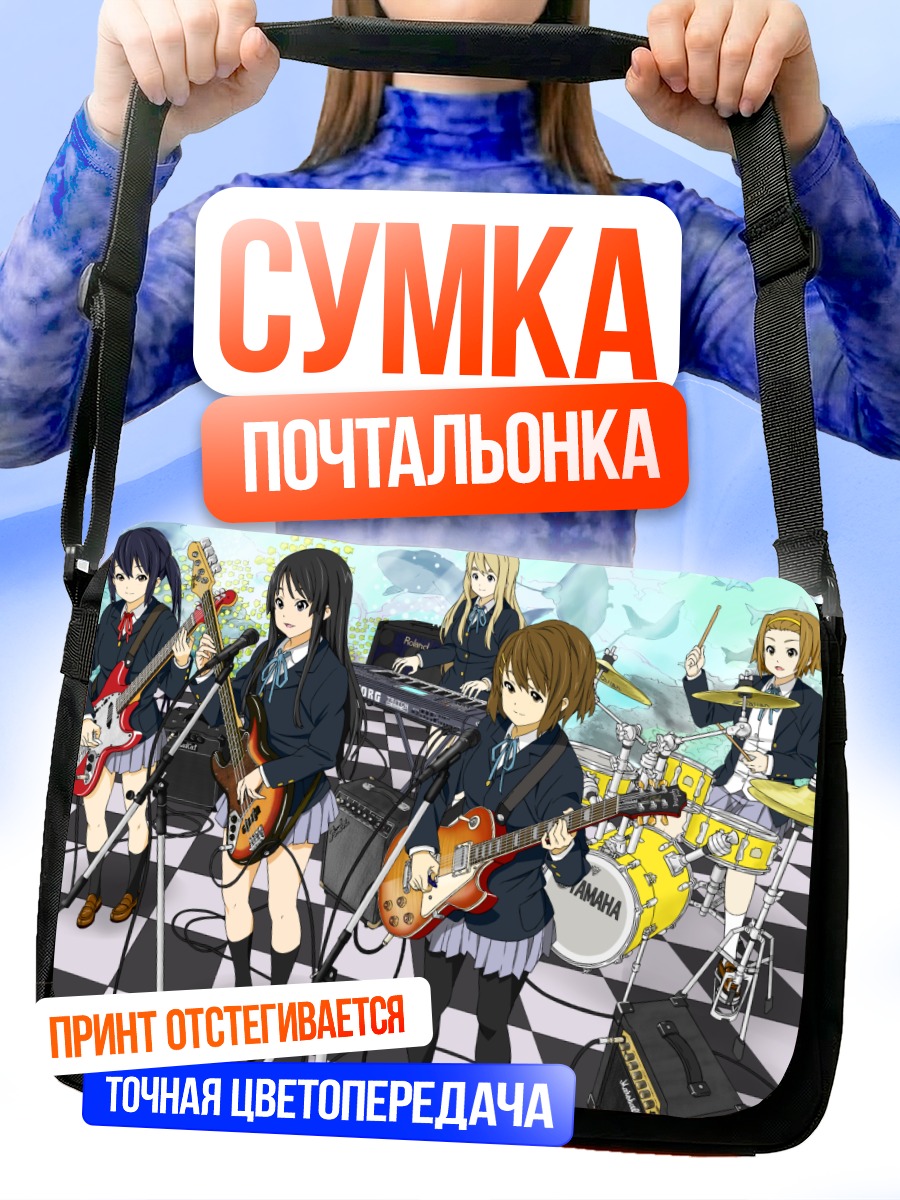 Сумка-почтальонка Группа K-On!