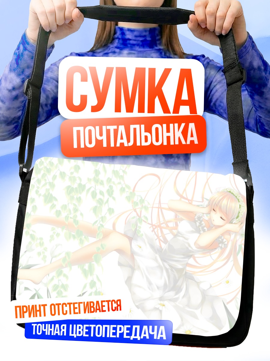 Сумка-почтальонка Девушка в цветах