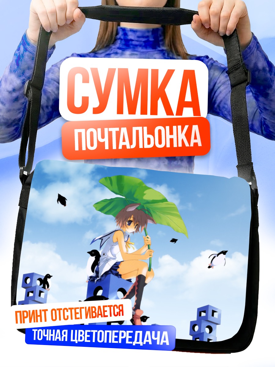Сумка-почтальонка Лэйн Ивакура под листом