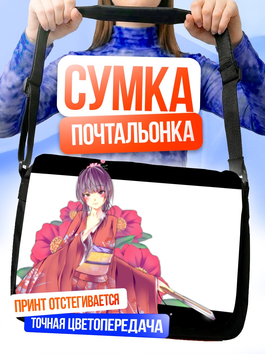 Сумка-почтальонка Девушка в кимоно