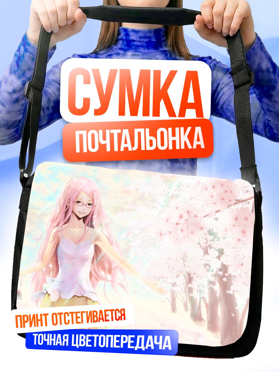 Сумка-почтальонка Девушка в сакуре
