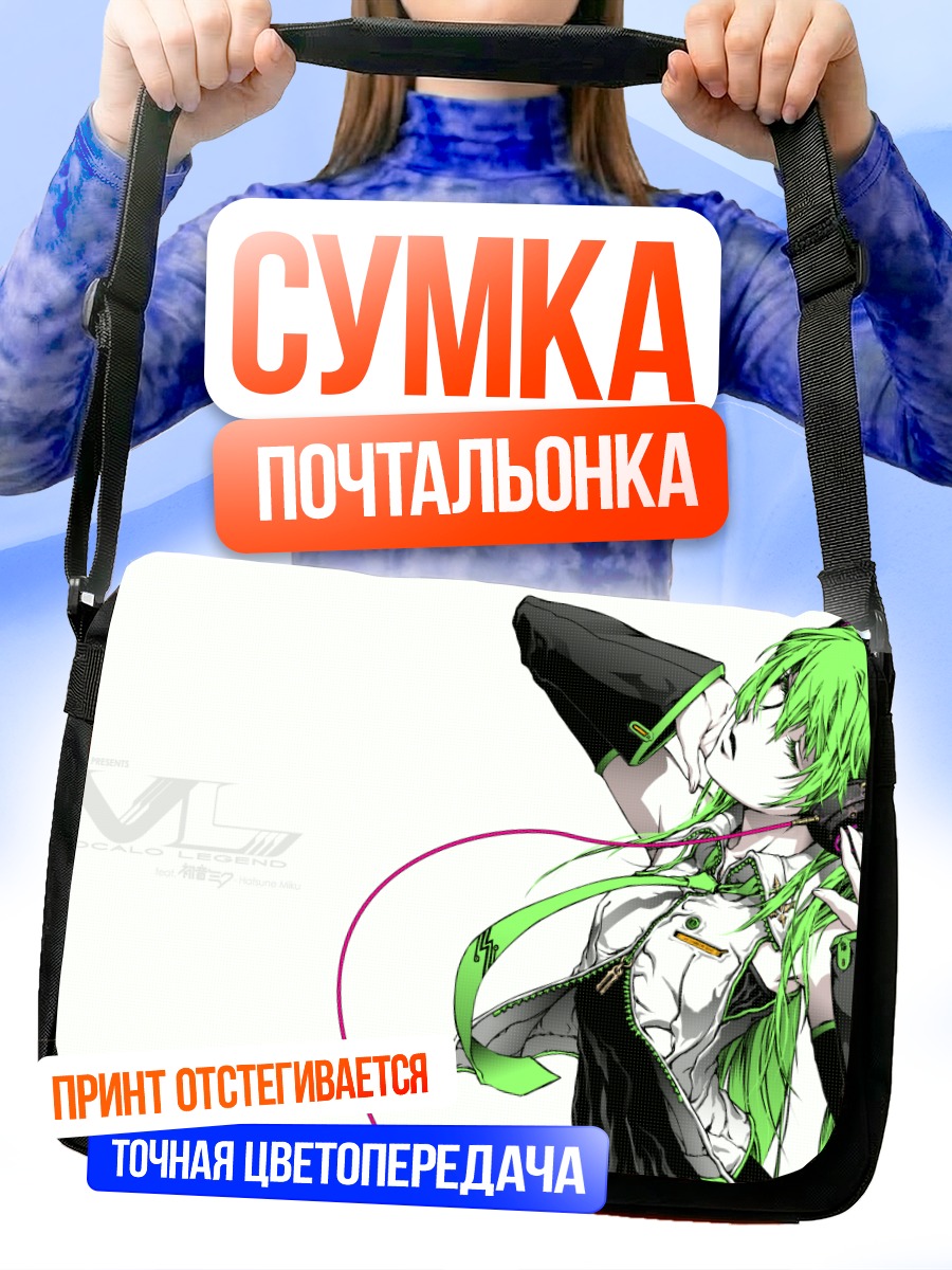 Сумка-почтальонка Мику Хацунэ в наушниках