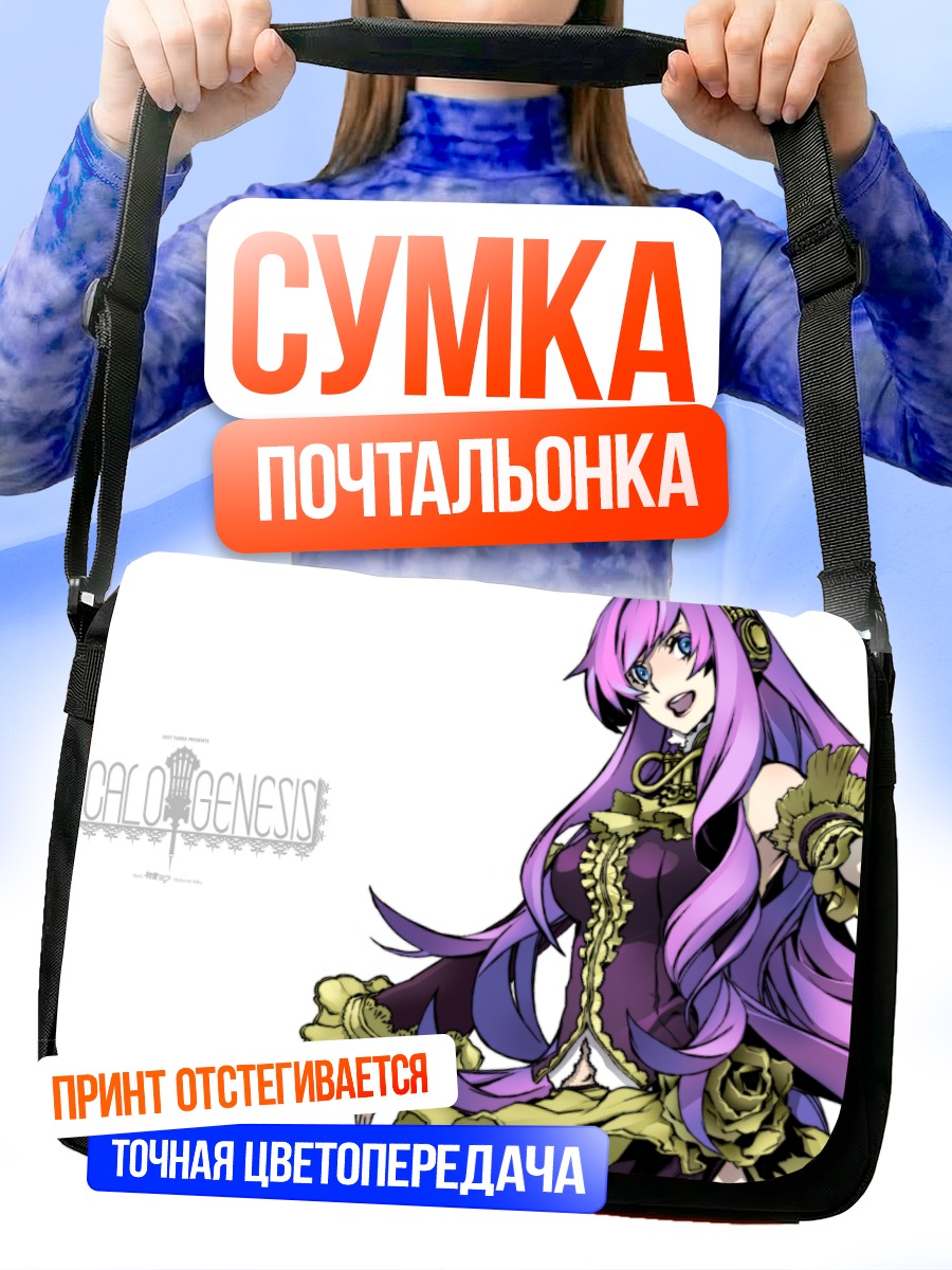 Сумка-почтальонка Мегурин Лука в платье