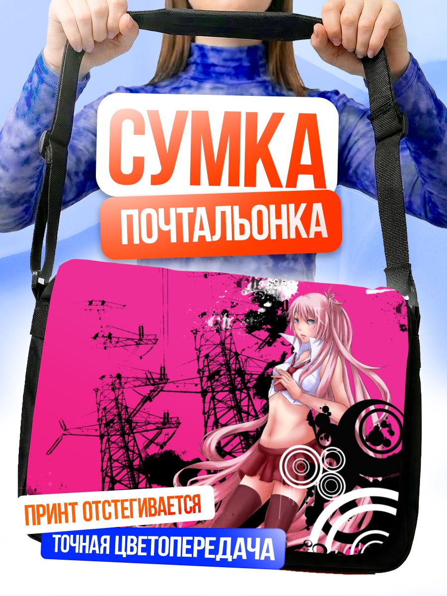 Сумка-почтальонка Лука Мегурин в городе