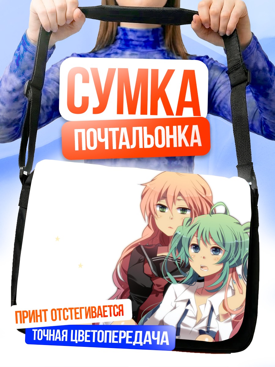 Сумка-почтальонка Мику Хацунэ и Лука