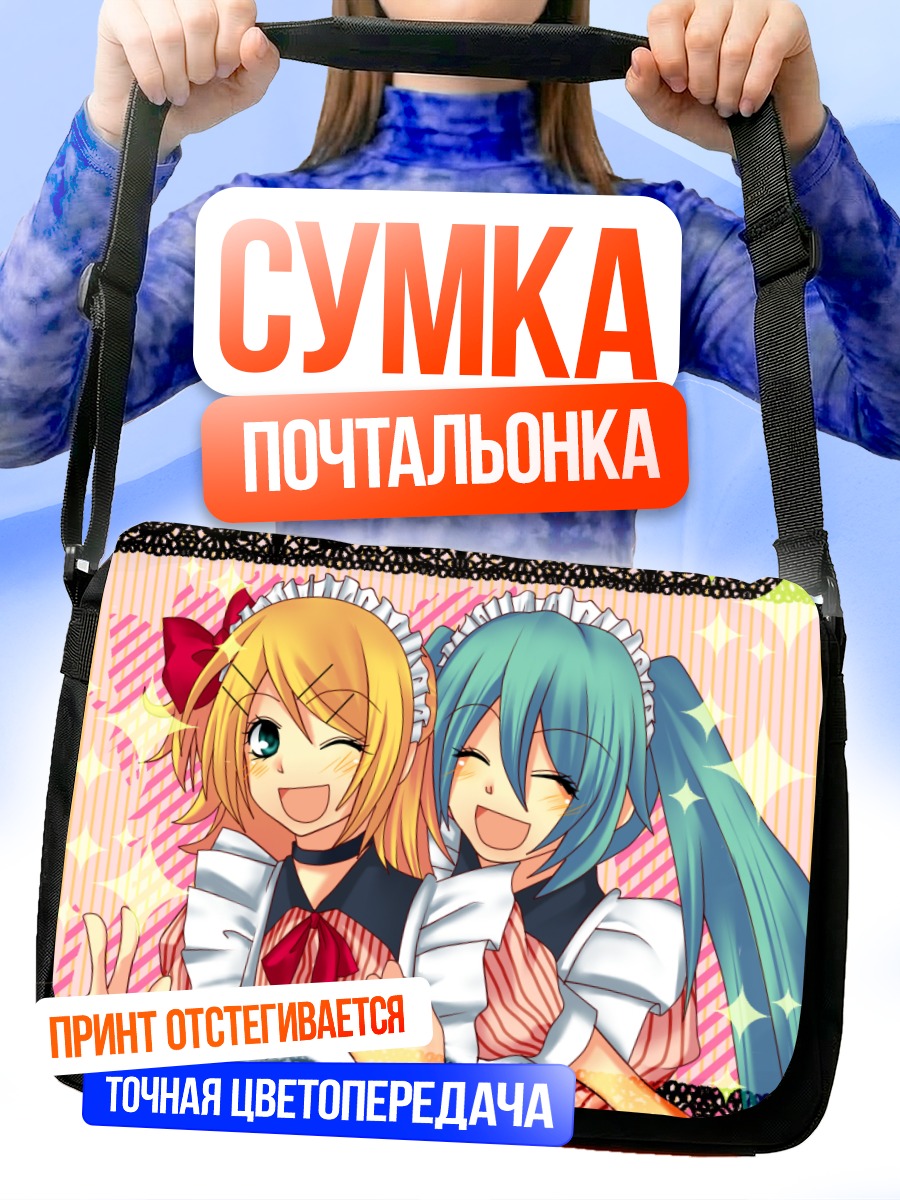Сумка-почтальонка Мику Хацунэ и Рин Кагаминэ