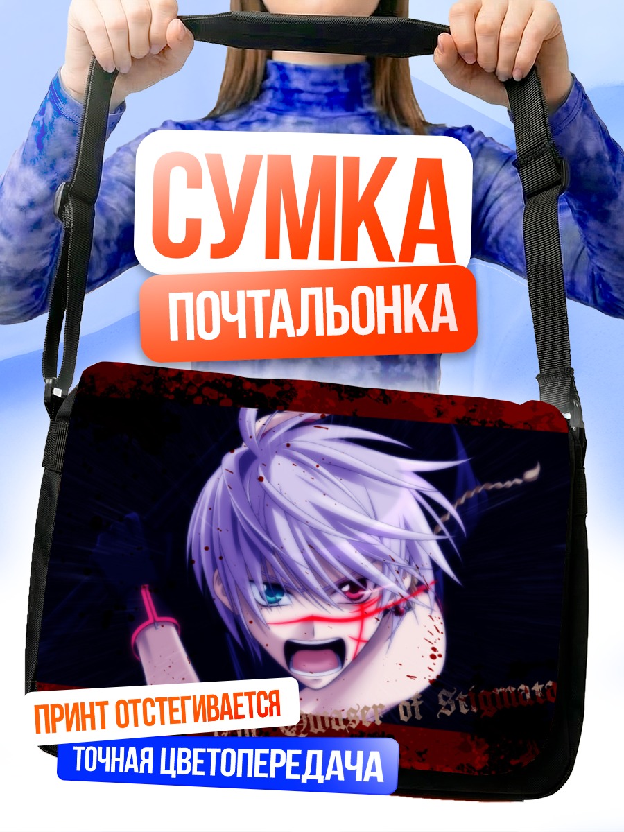 Сумка-почтальонка Александр Николаевич Хелл