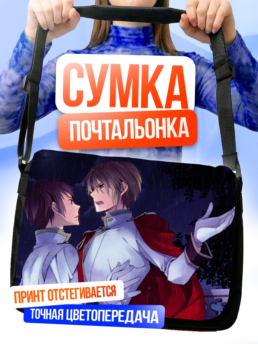 Сумка-почтальонка Ицуки Коидзуми и Кён
