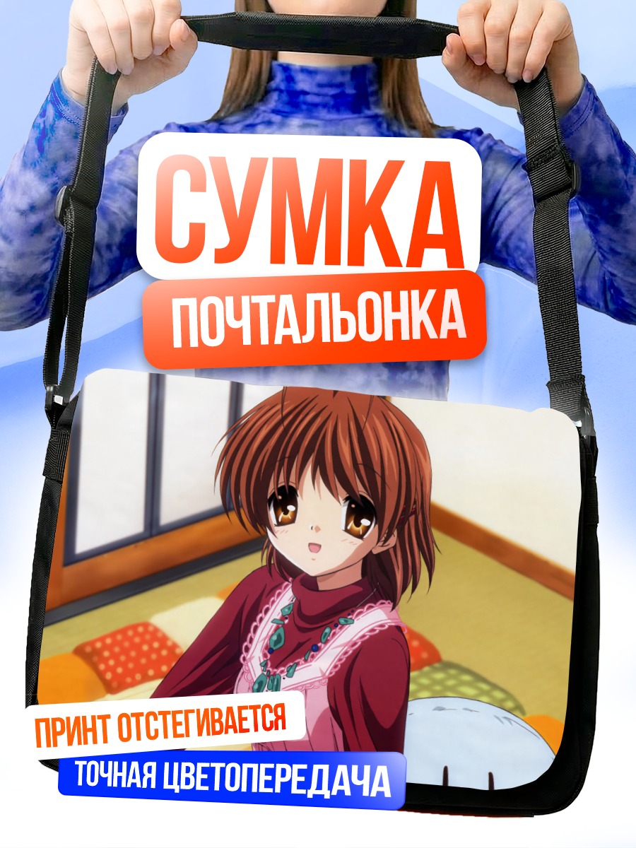 Сумка-почтальонка Нагиса Фурукава в комнате