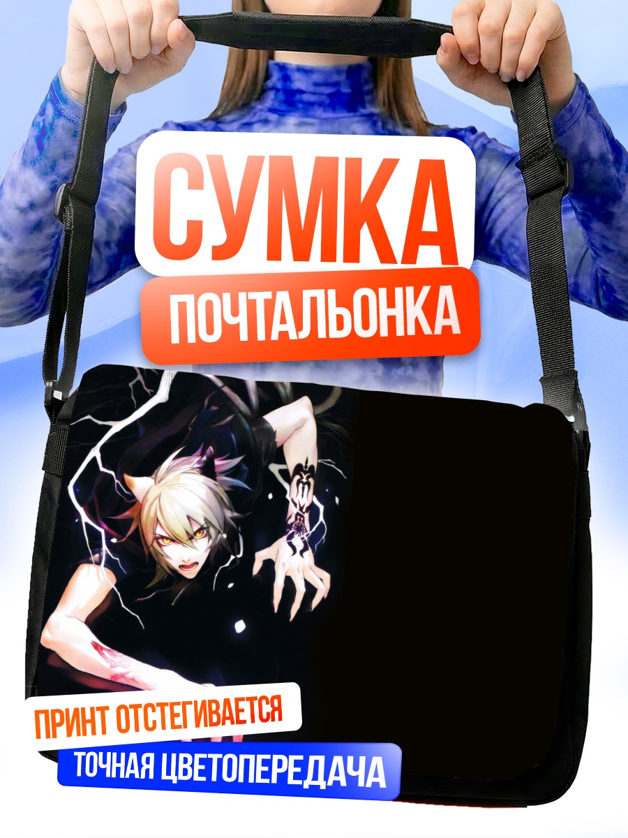 Сумка-почтальонка Коноэ в пустоте