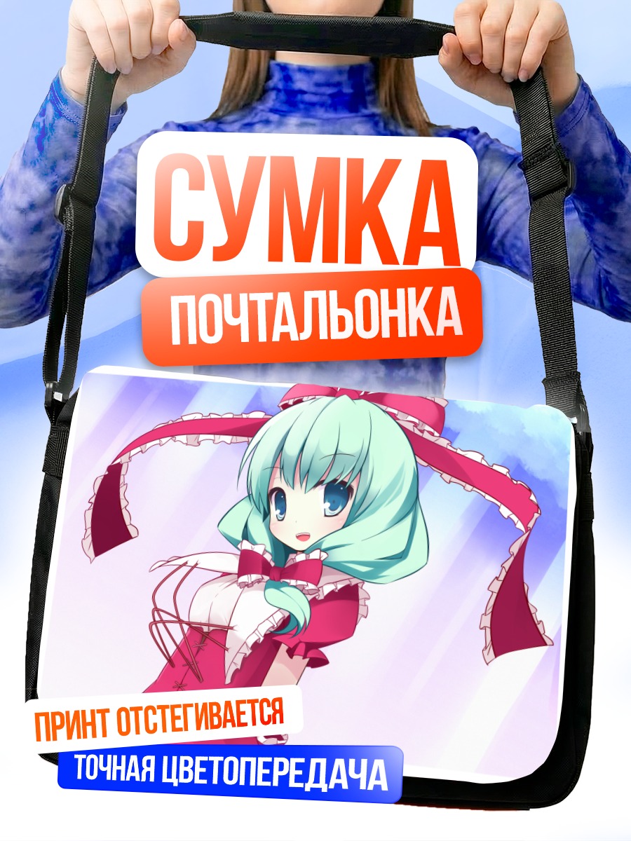 Сумка-почтальонка Хина Кагияма в платье