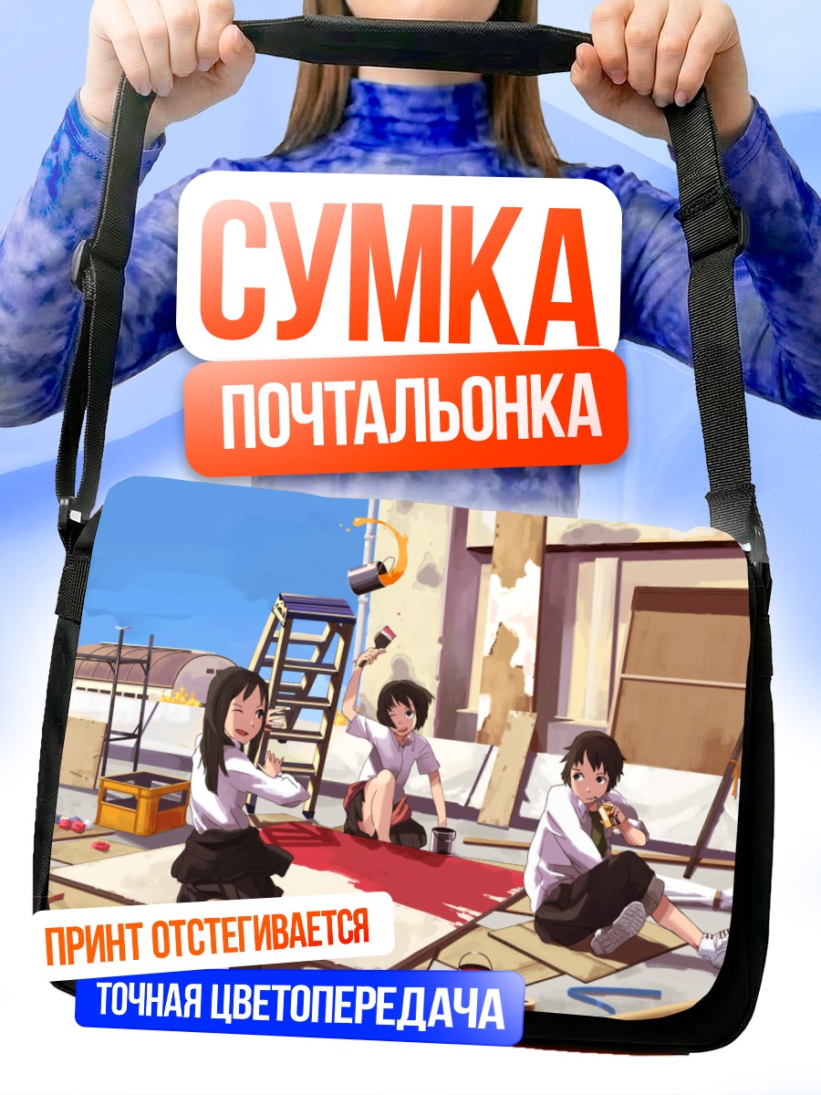Сумка-почтальонка Девушки на стройке