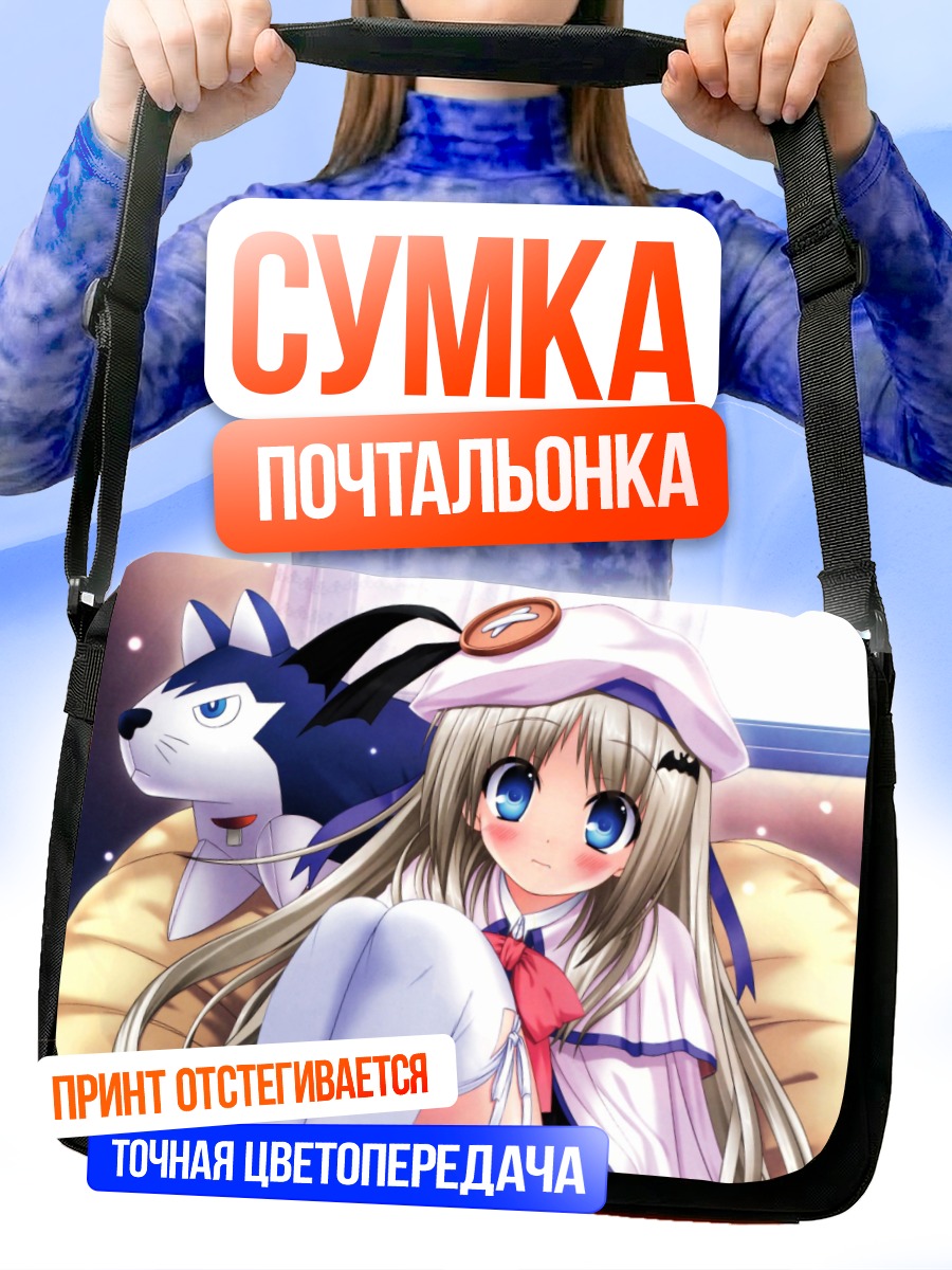 Сумка-почтальонка Нуми Кудрявка с собакой