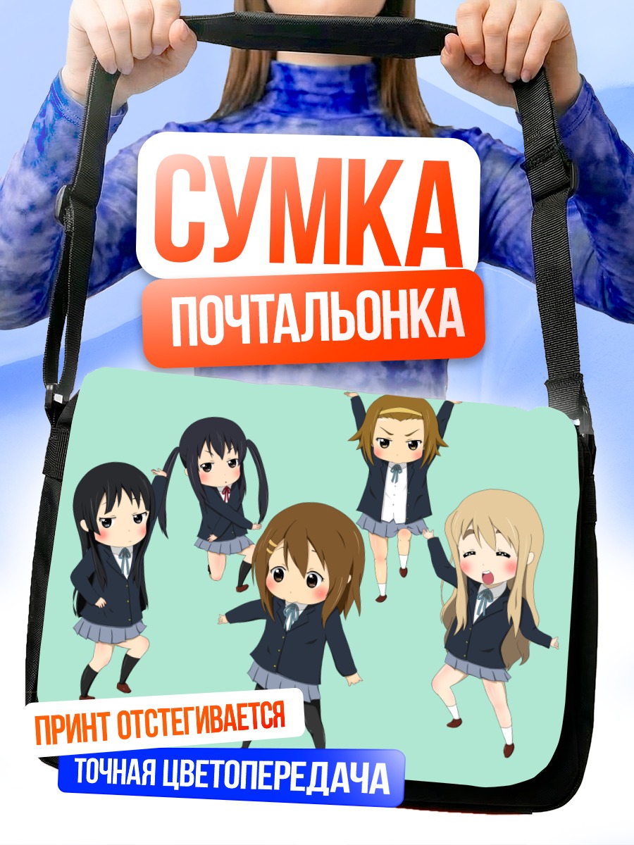 Сумка-почтальонка Группа K-On!