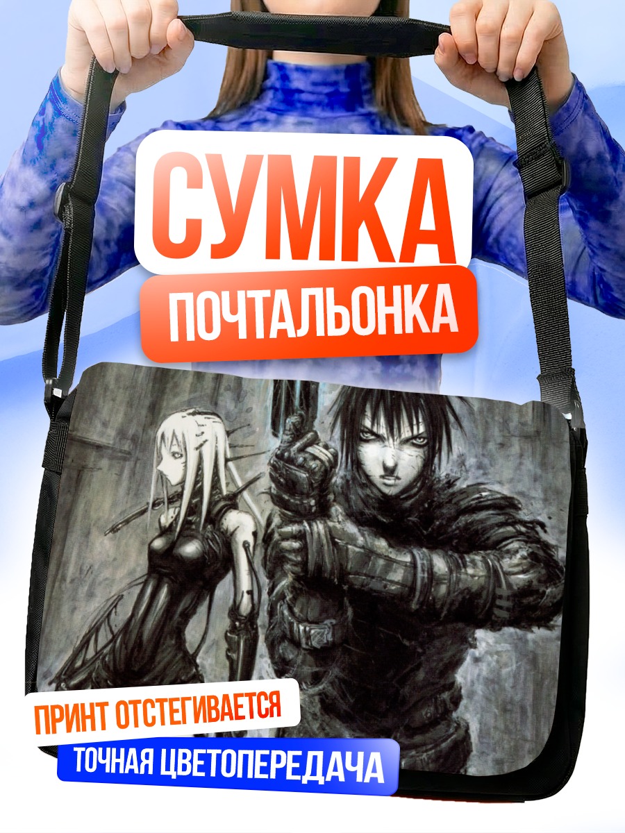 Сумка-почтальонка Килли и Сибо