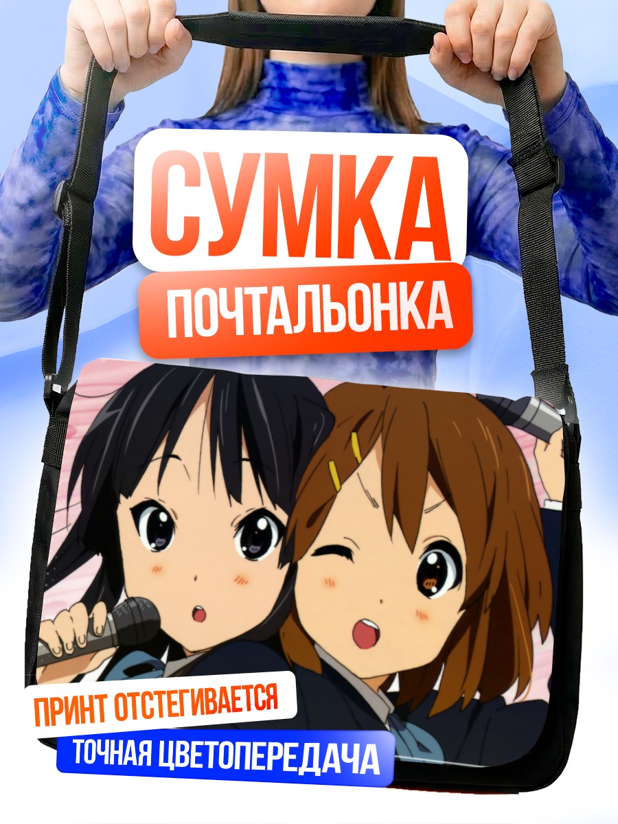 Сумка-почтальонка Мио и Юи