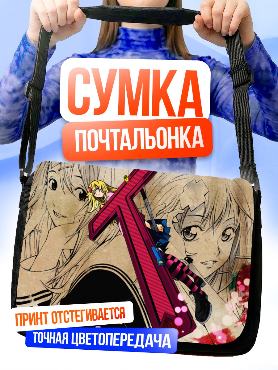 Сумка-почтальонка Куруру Сумераги в стиле