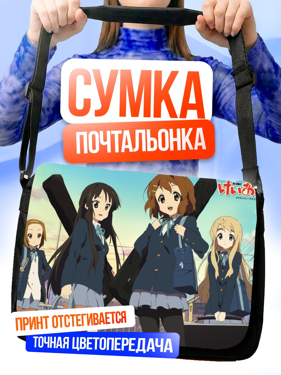 Сумка-почтальонка Группа K-On!