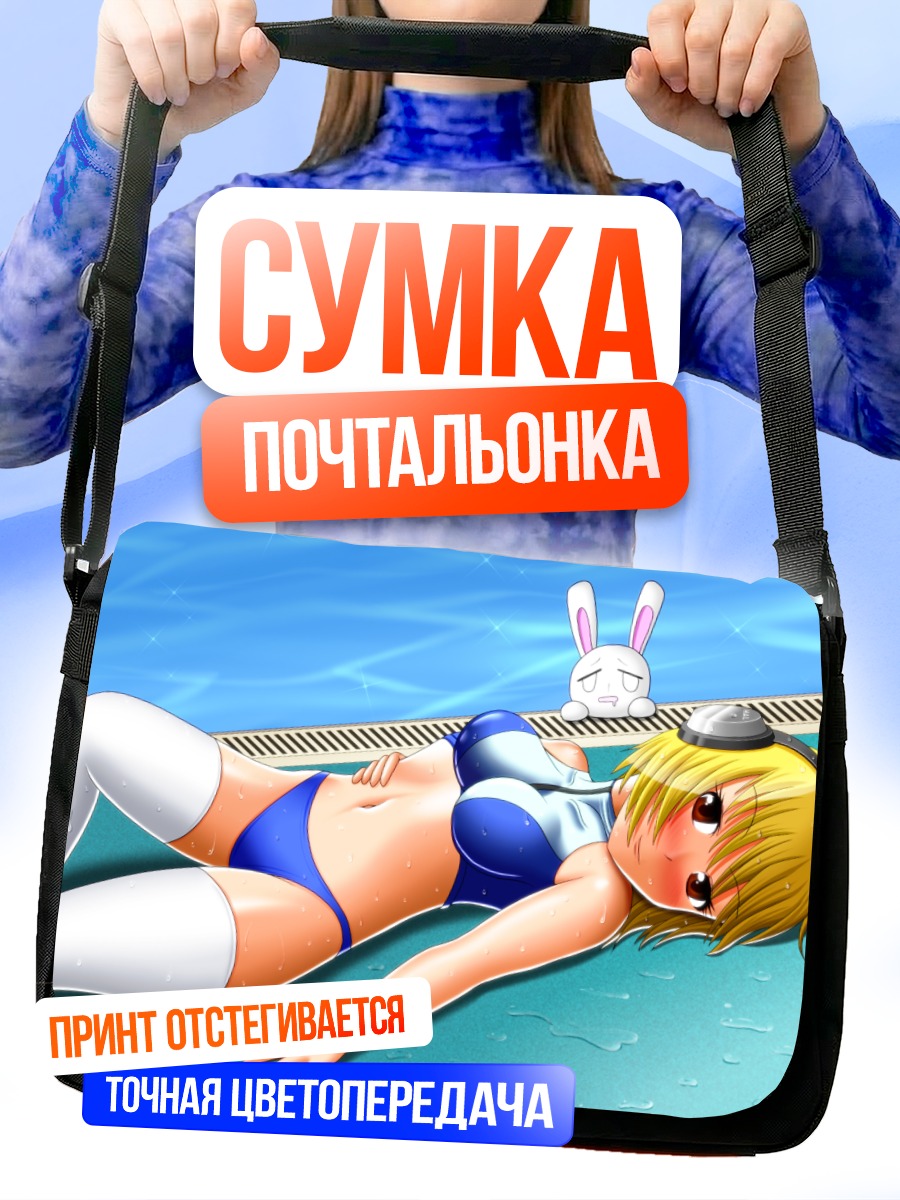 Сумка-почтальонка Блондинка в бикини