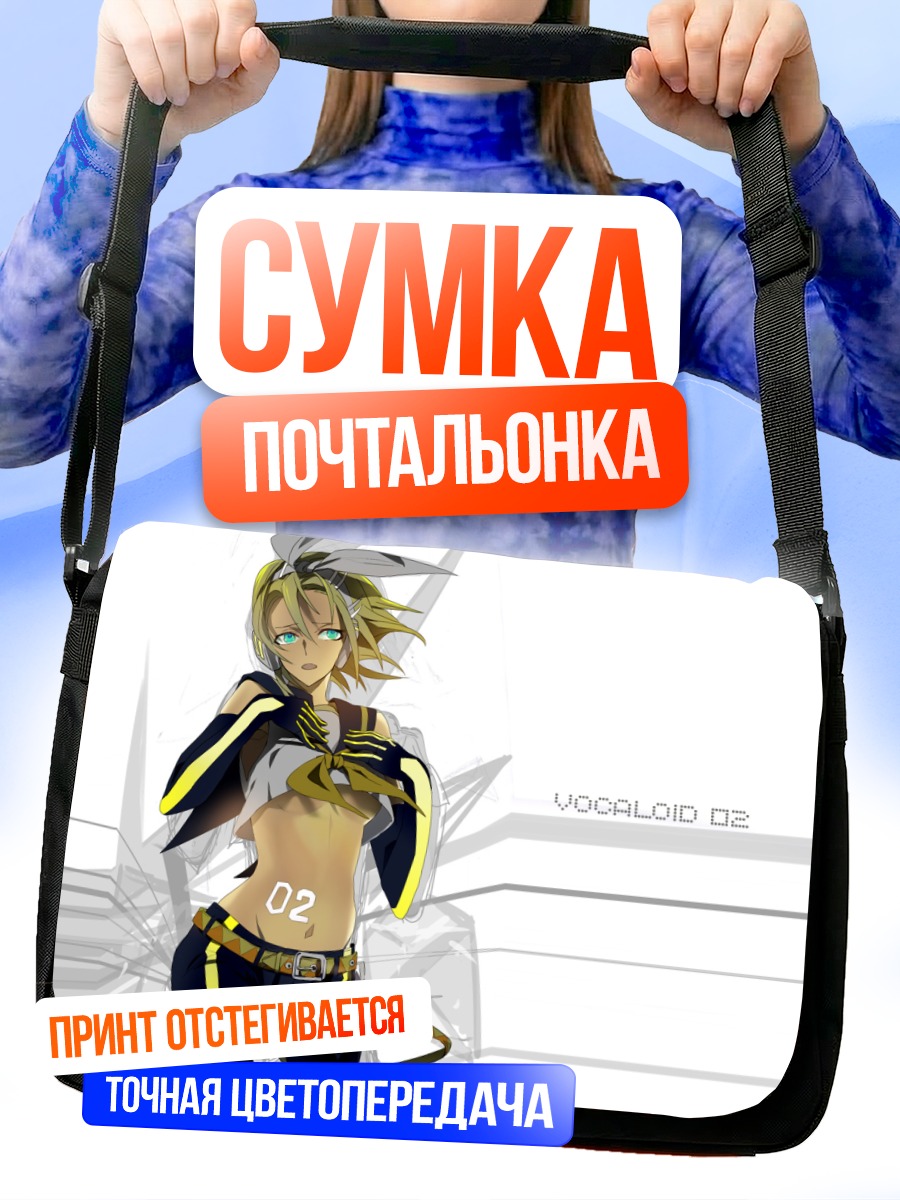 Сумка-почтальонка Рин Кагаминэ в желтом