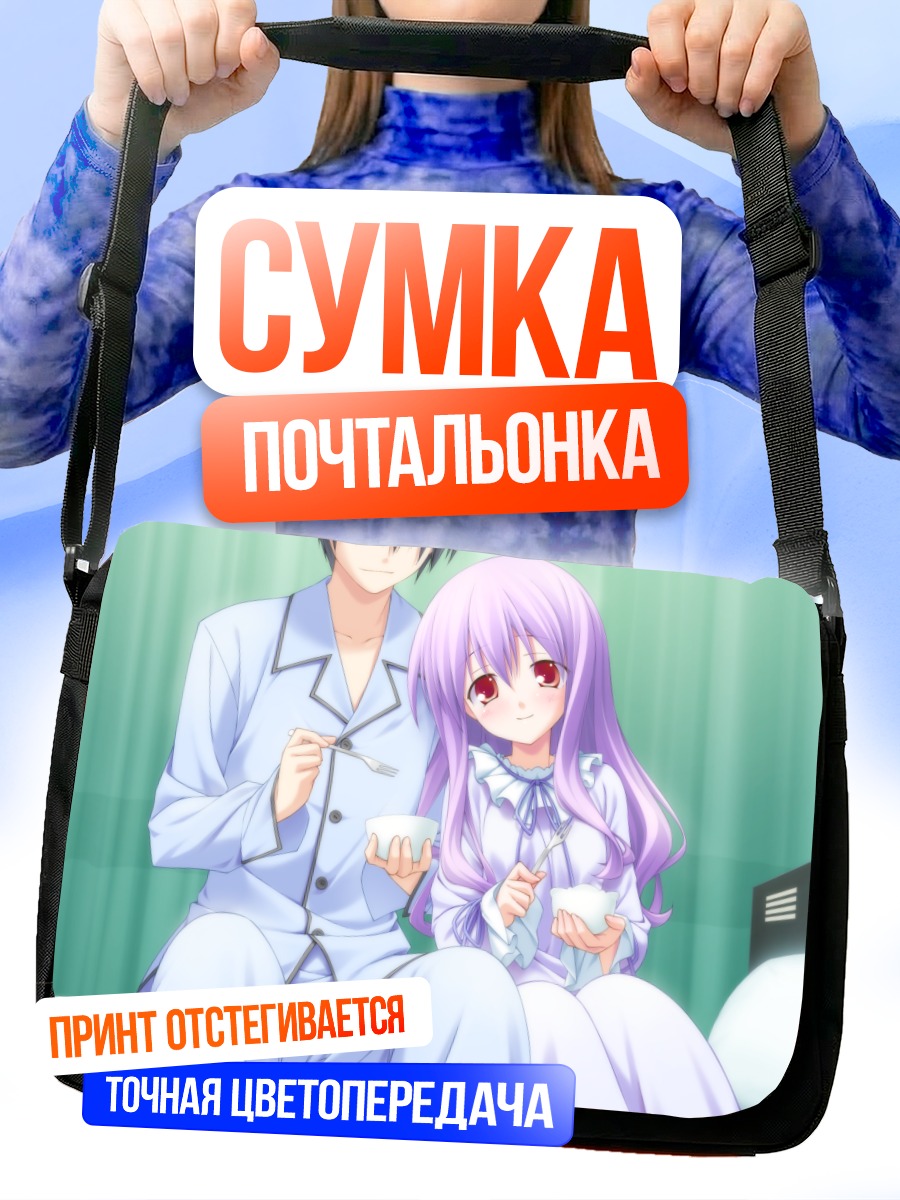 Сумка-почтальонка Ренге Ямабуки в пижаме