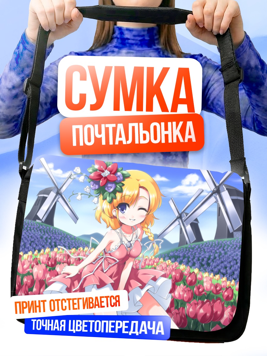 Сумка-почтальонка Блондинка в цветах