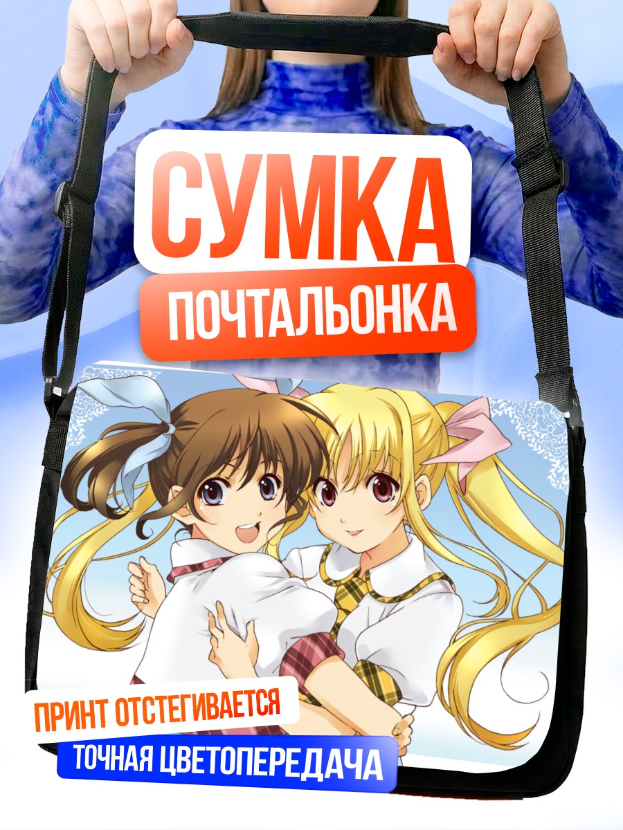 Сумка-почтальонка Наноха и Фейт