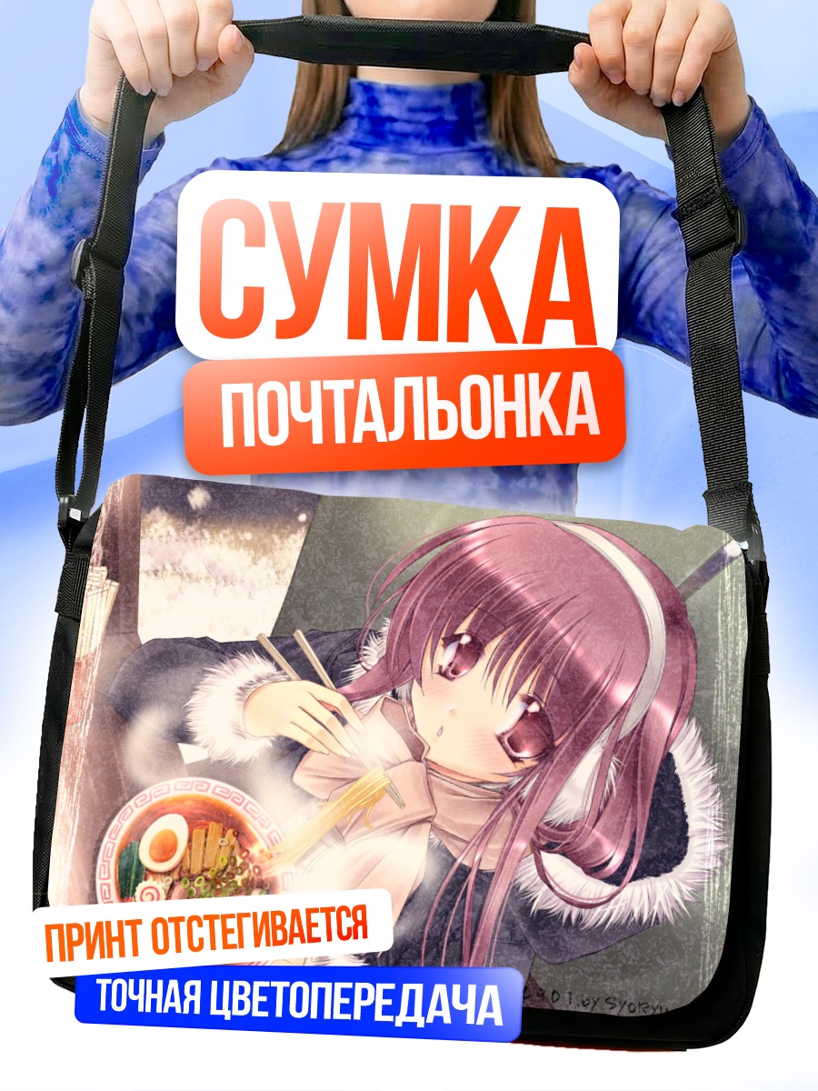 Сумка-почтальонка Девушка с раменом