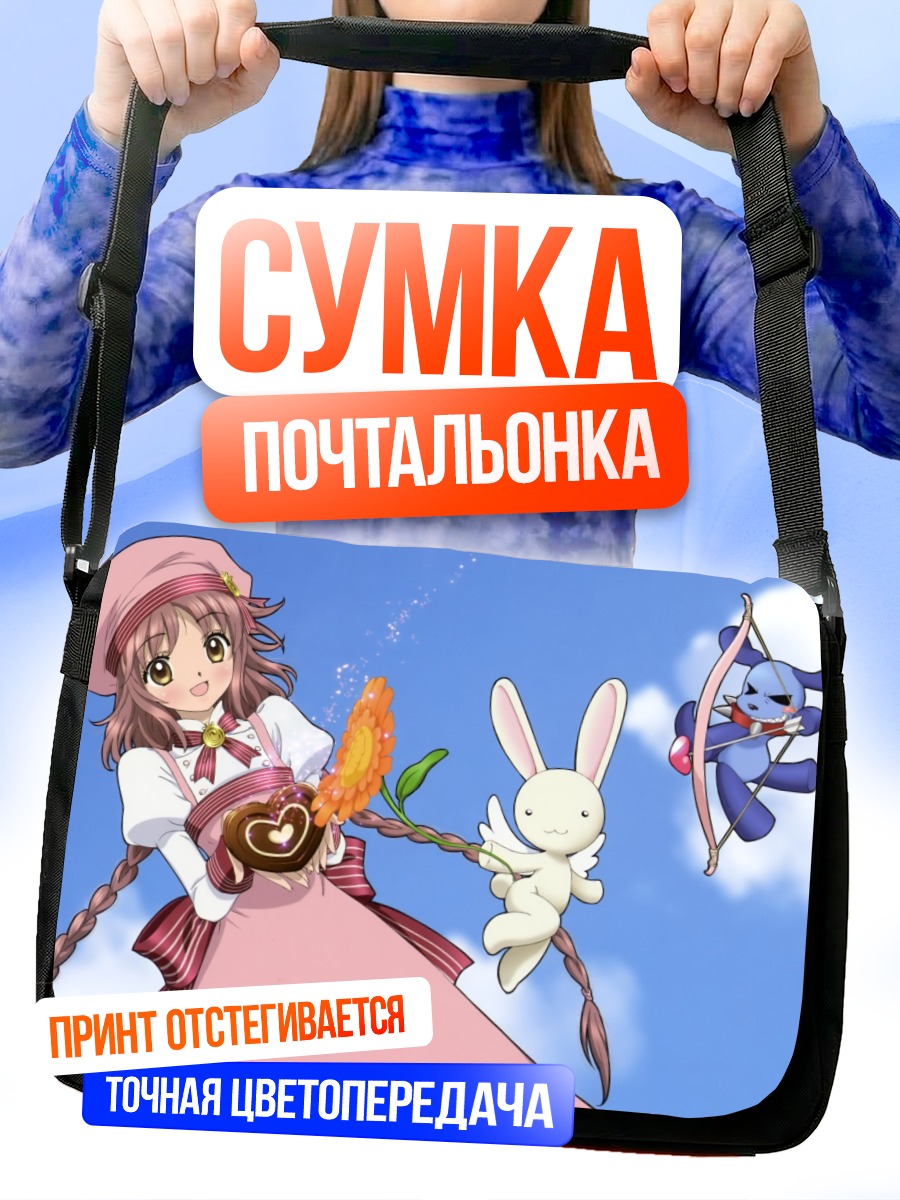 Сумка-почтальонка Кобато Ханато и Иориёги