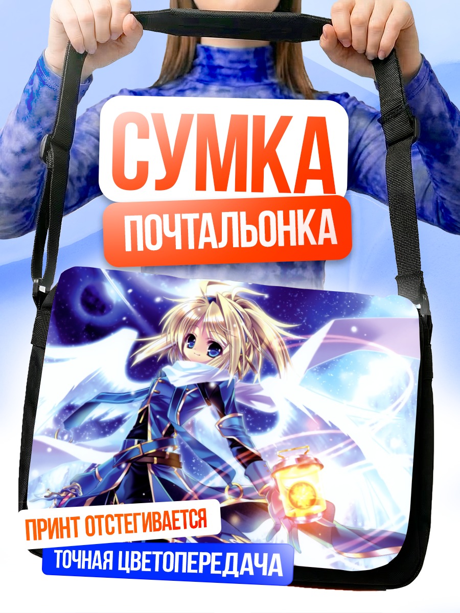 Сумка-почтальонка Крылатая девушка с фонарем