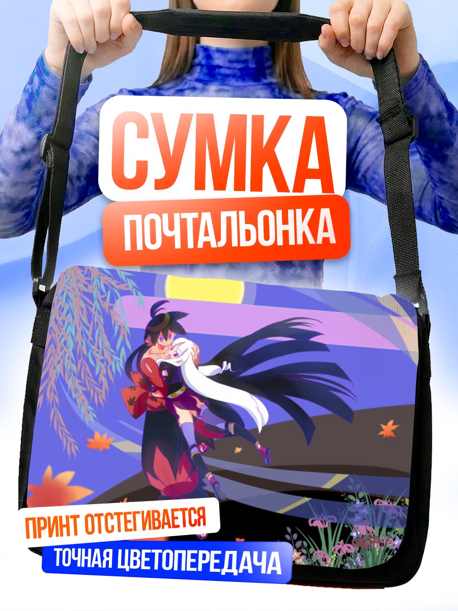 Сумка-почтальонка Сичика Ясури и Тогаме