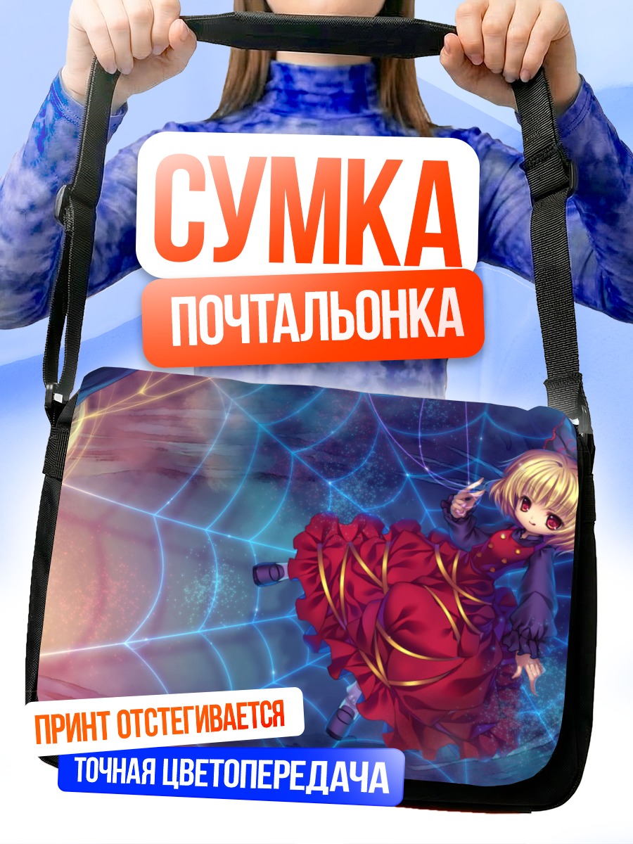 Сумка-почтальонка Ямаме Куродани в паутине