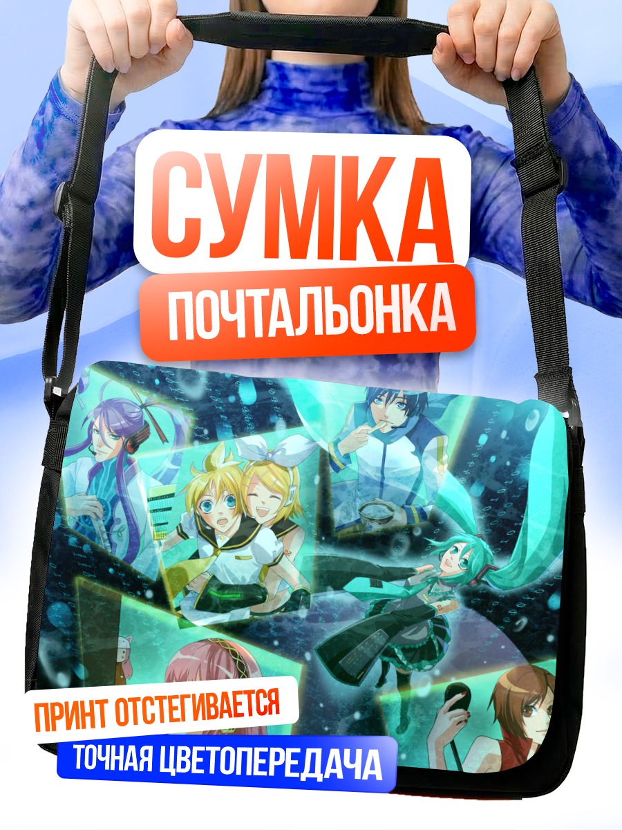 Сумка-почтальонка Мику Хацунэ и Вокалоиды