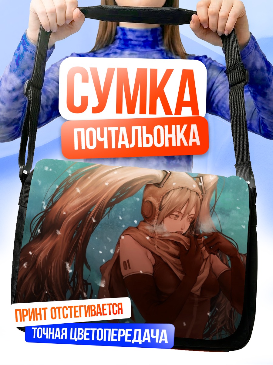 Сумка-почтальонка Мику Хацунэ в шарфе