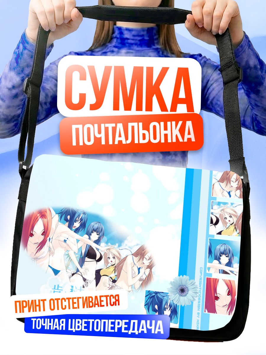 Сумка-почтальонка Микото Кондо и подруги