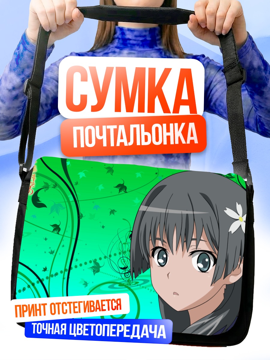 Сумка-почтальонка Руико Сатэн в зелени