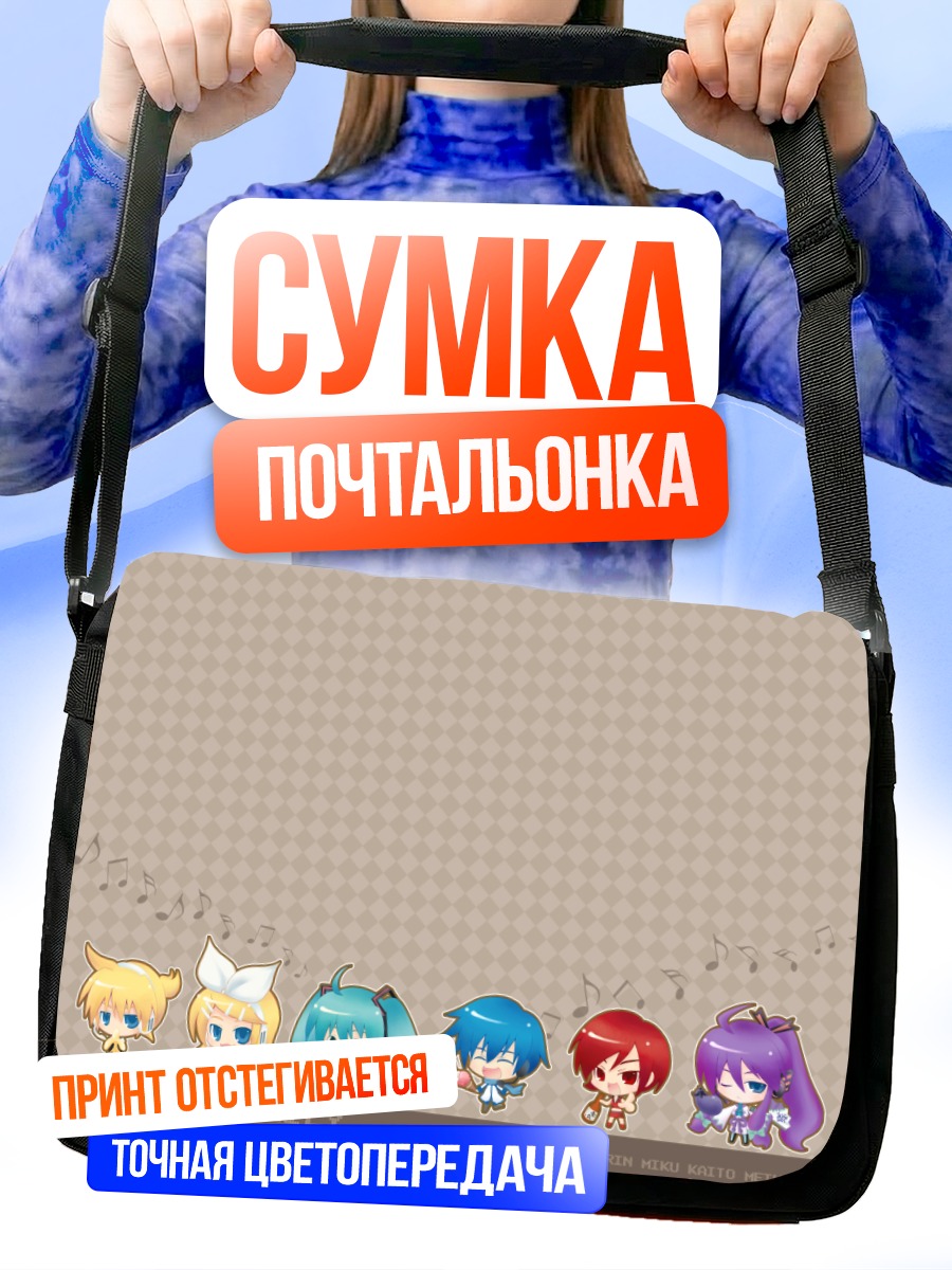 Сумка-почтальонка Мику Хацунэ и Вокалоиды