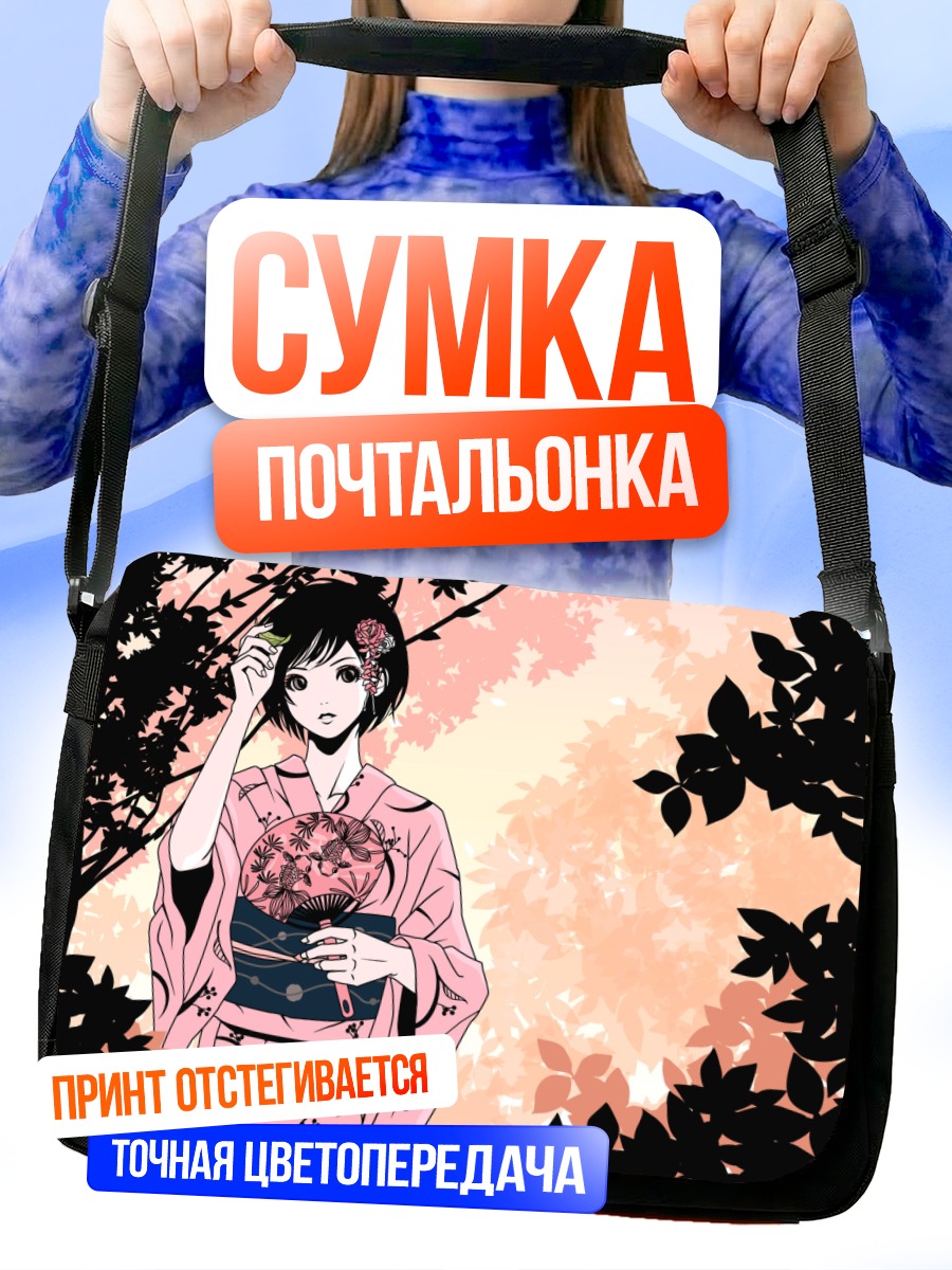 Сумка-почтальонка Девушка в кимоно