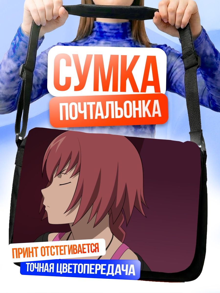 Сумка-почтальонка Суо Павличенко