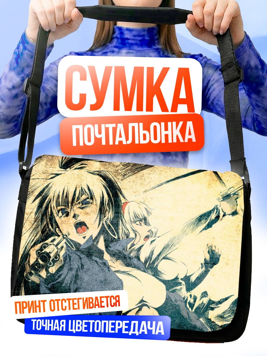 Сумка-почтальонка Хибики Ганаха с оружием