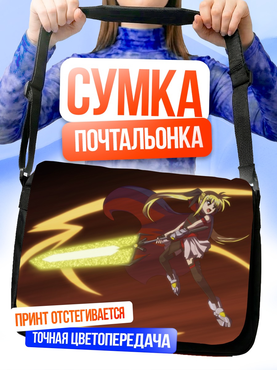 Сумка-почтальонка Фейт Тестаросса с мечом